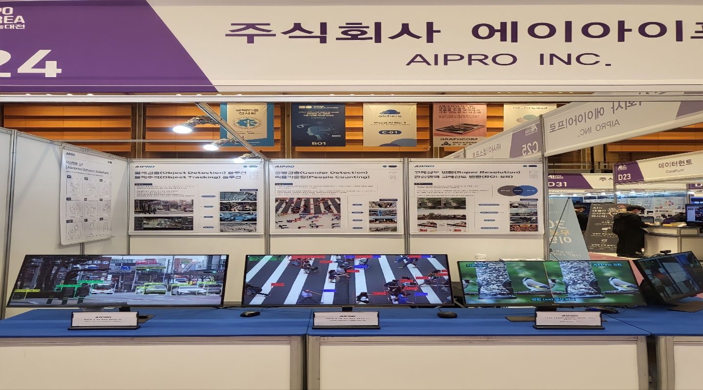 제5회 국제 인공지능 대전(2022) 참가