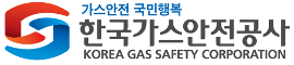 한국가스안전공사 혁신제품 시범구매 매칭