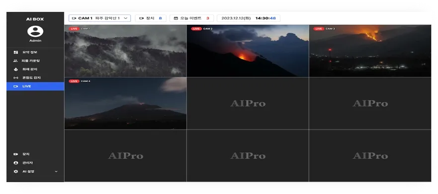 화재감지 엔진 SDK 공급