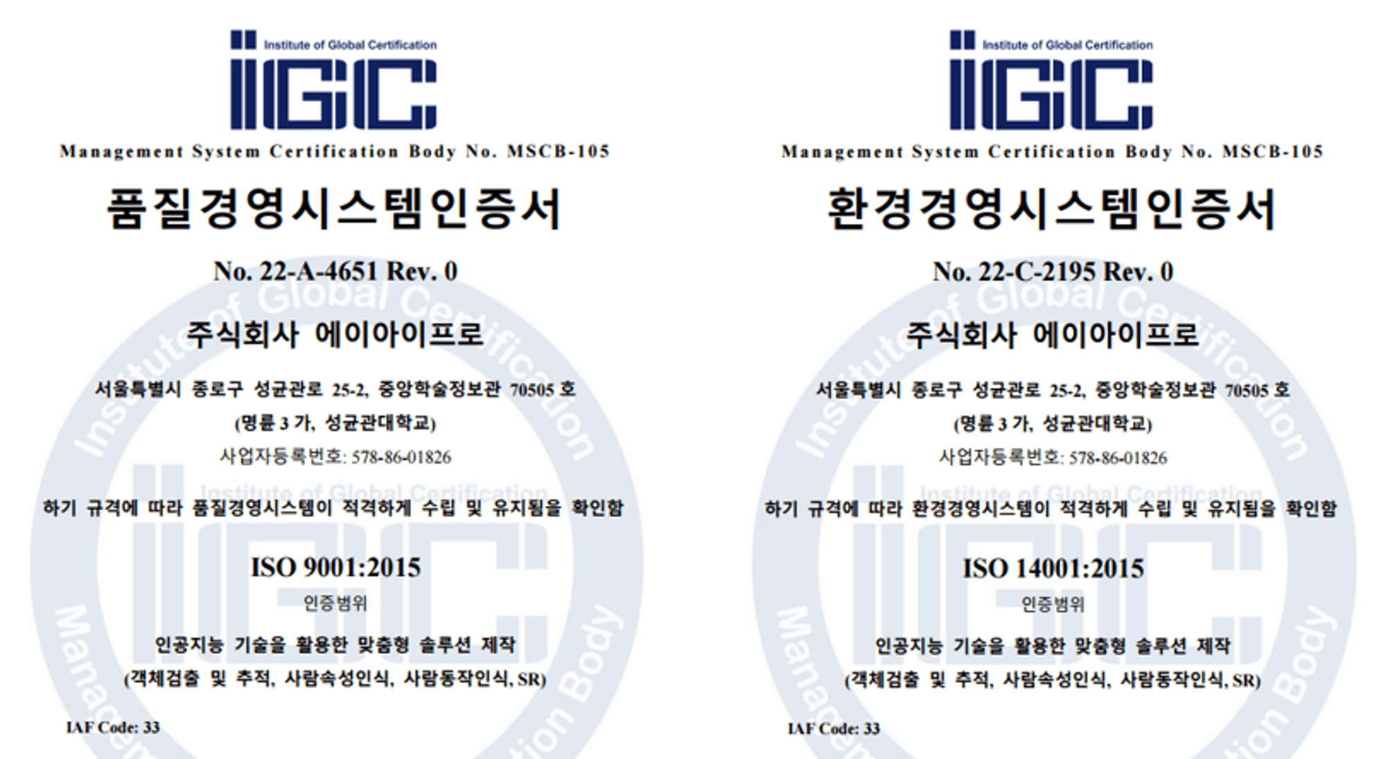 9001/14001 인증