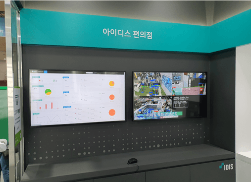 제21회 세계보안엑스포 전시