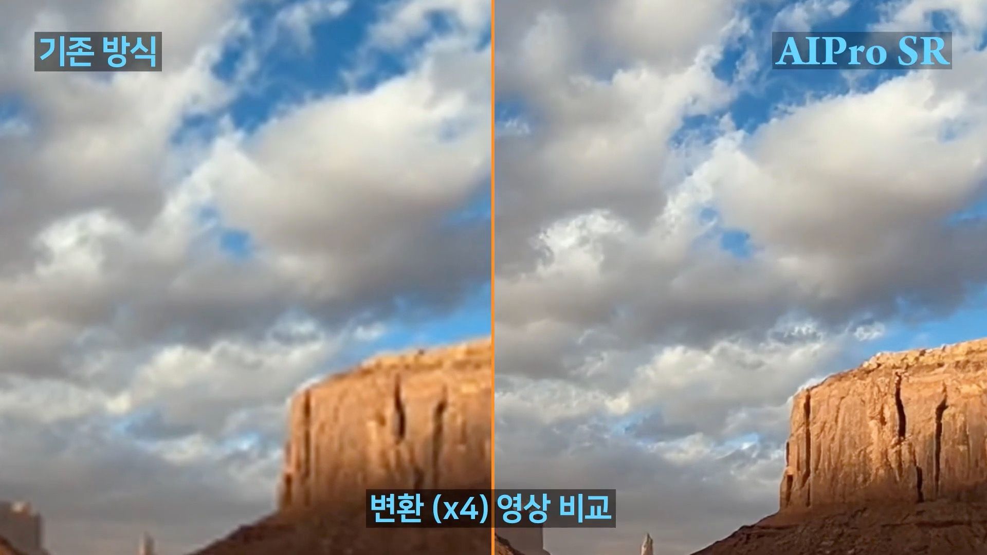 초해상화(SR) 솔루션 납품