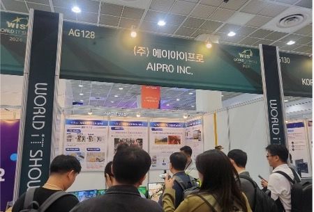 제 16회 월드 IT쇼(WIS 2024) 참가